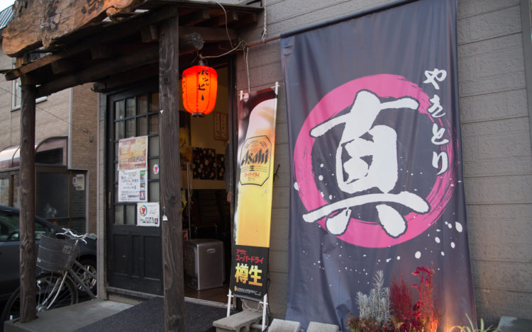 店構え