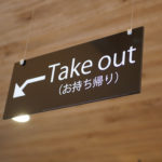 テイクアウト出来ます