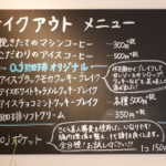 テイクアウトメニュー