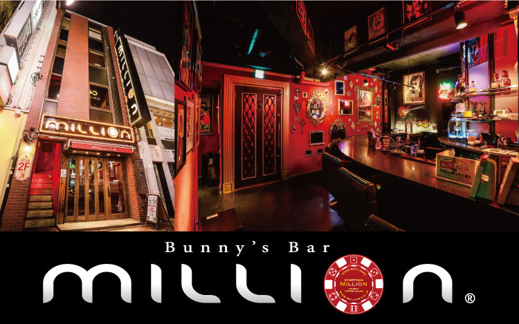 Bunny's Bar MILLION すすきのガールズバーミリオン